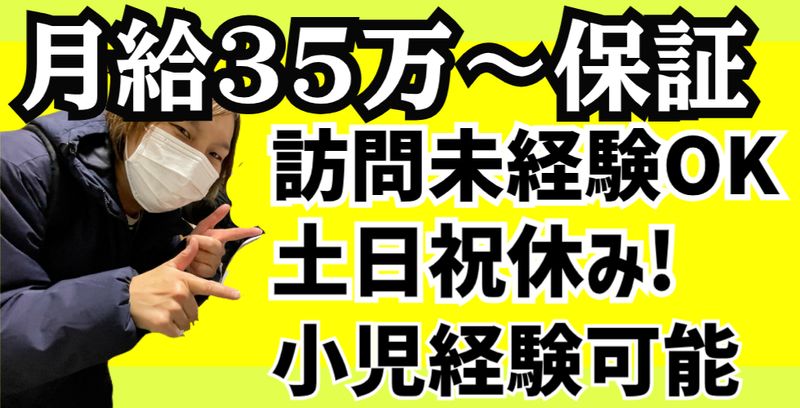 株式会社リスノの求人・転職情報
