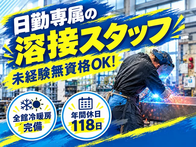 株式会社トーホーエイドのアルバイト・バイト求人情報