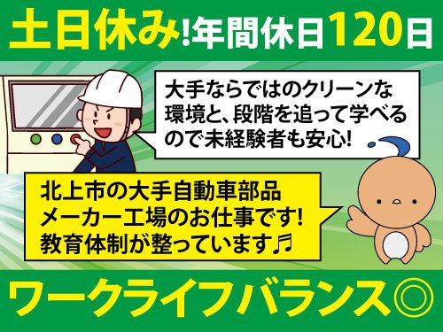 株式会社アシスト伸和のアルバイト・バイト求人情報-41