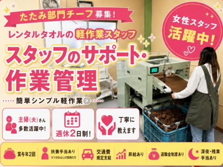 有限会社村山商会の求人・転職情報