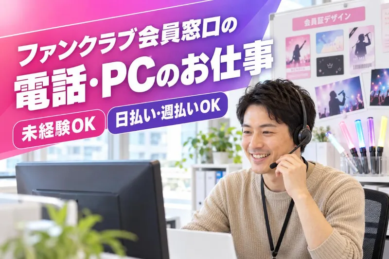 西区西本町/マックスフォースのアルバイト・バイト求人情報