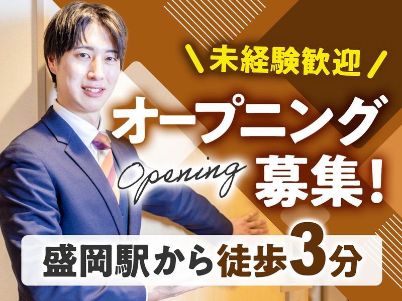 ＡＢアコモ株式会社の求人・転職情報