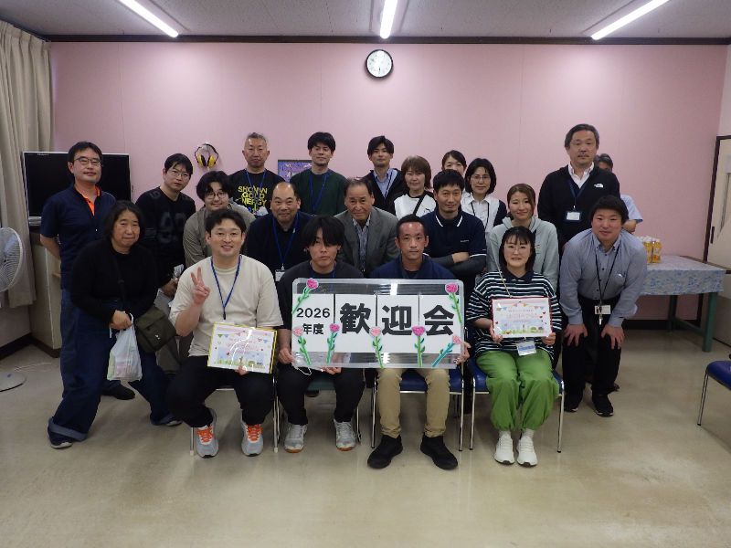 社会福祉法人 永耕会の求人・転職情報