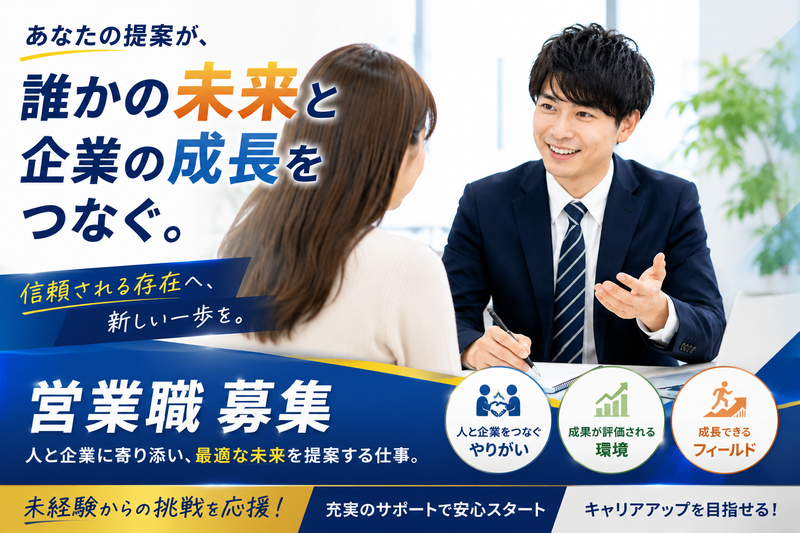 株式会社NCIの求人・転職情報