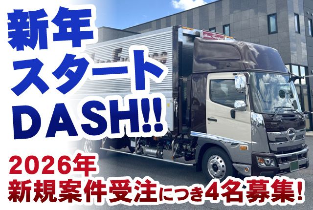 伸栄総合物流株式会社-0001の求人・転職情報