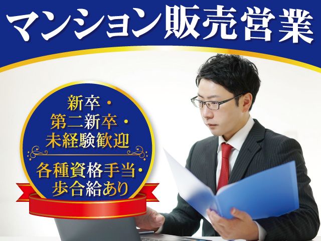 日本中央不動産マネイジメント株式会社の求人・転職情報