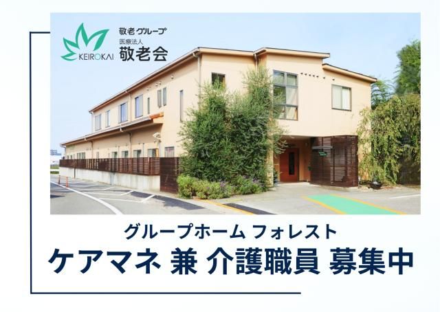 ジョイスリー株式会社の求人・転職情報