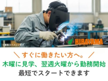 株式会社平山 古河営業所-0030の求人・転職情報