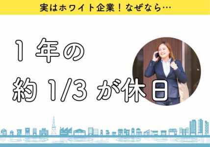 東建コーポレーション株式会社の求人・転職情報
