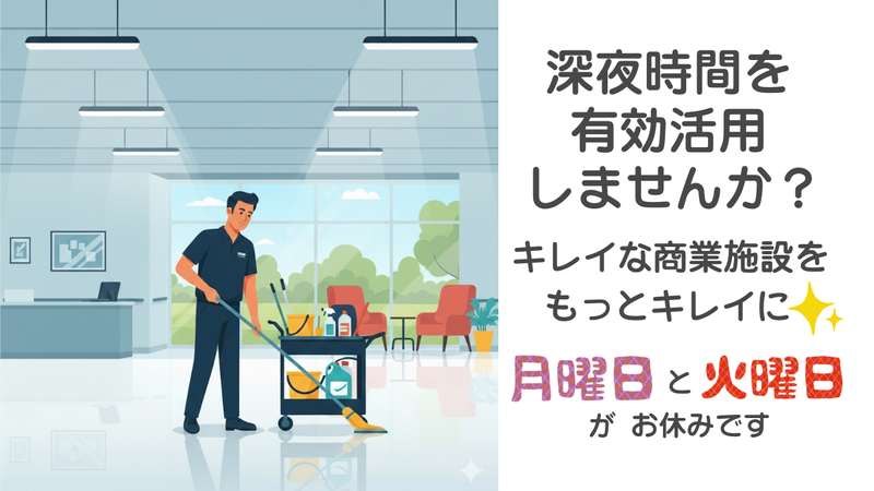 新宿を中心とした都内複数勤務地の派遣求人情報