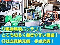 ライフブリッジ株式会社のアルバイト・バイト求人情報-02