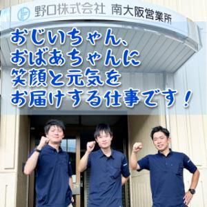 野口株式会社　東大阪営業所のアルバイト・バイト求人情報-02