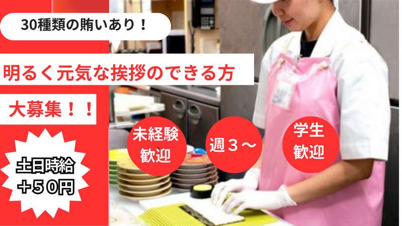 なごやか亭　屯田店のアルバイト・バイト求人情報-35