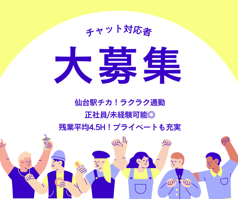 株式会社アイティ・コミュニケーションズの求人・転職情報