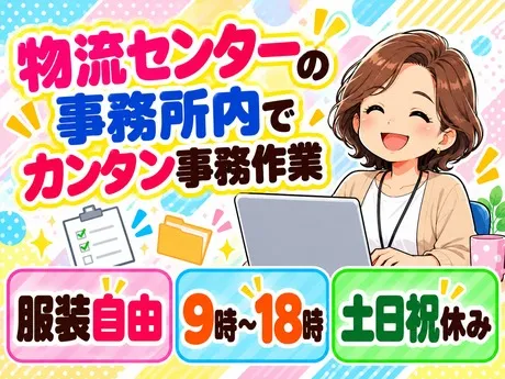 ATアクト株式会社のアルバイト・バイト求人情報
