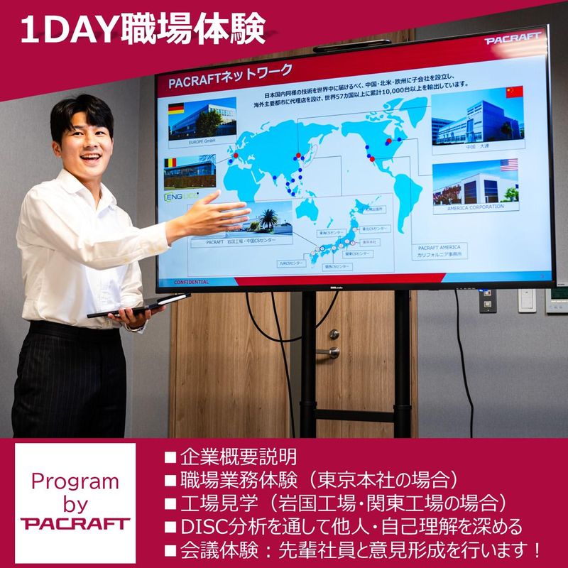PACRAFT株式会社