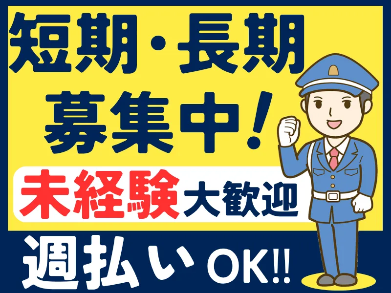 株式会社Leaf(現場による)のアルバイト・バイト求人情報