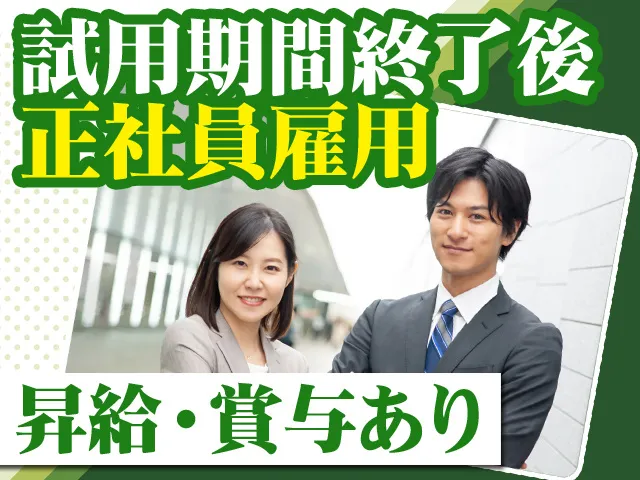 大松産業株式会社の求人・転職情報