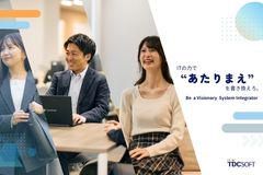TDCソフト株式会社