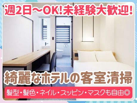 ワールドクリーン　ホテル・アンドルームス 名古屋伏見のアルバイト・バイト求人情報-13