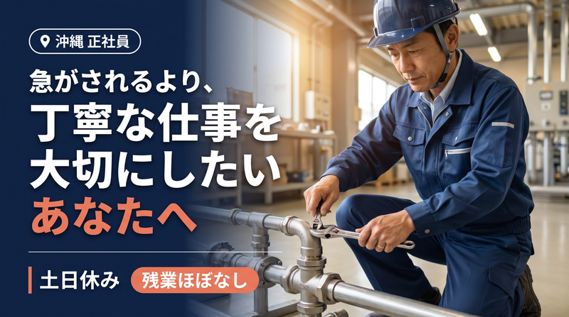 有限会社徳留工業の求人・転職情報