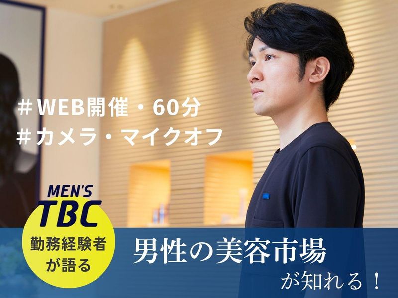 TBCグループ株式会社