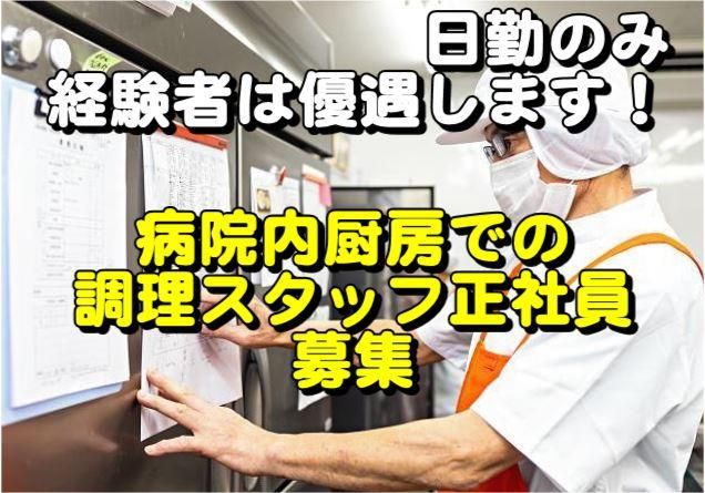 ㈱ニチダンの求人・転職情報