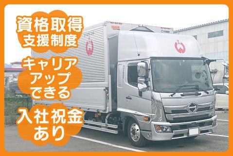 山口県中央貨物株式会社のアルバイト・バイト求人情報-01