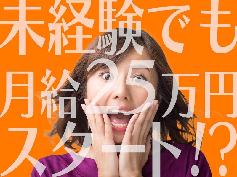 アクサス株式会社　ＩＴ・機電エンジニア採用係の求人・転職情報