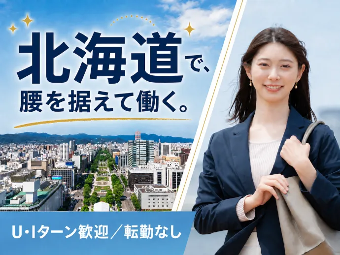 株式会社ファーストコネクトの求人・転職情報