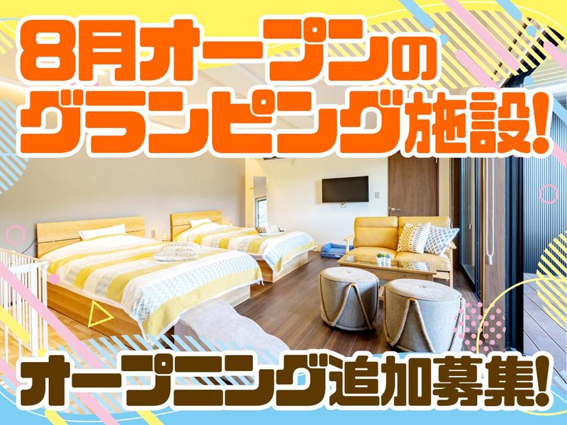 ＴＮ　Ｒｅｓｏｒｔｓ合同会社の求人・転職情報