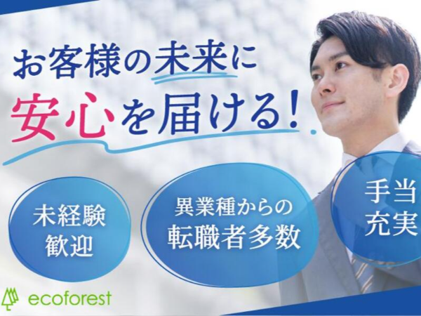 株式会社エコフォレストの求人・転職情報