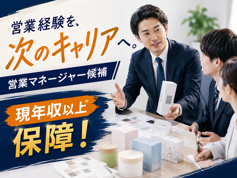 日本紙工株式会社の求人・転職情報