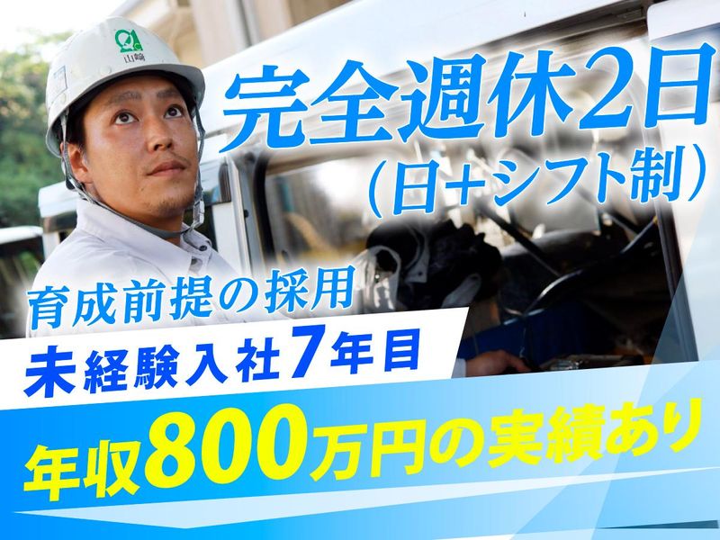 株式会社クォリティーの求人・転職情報