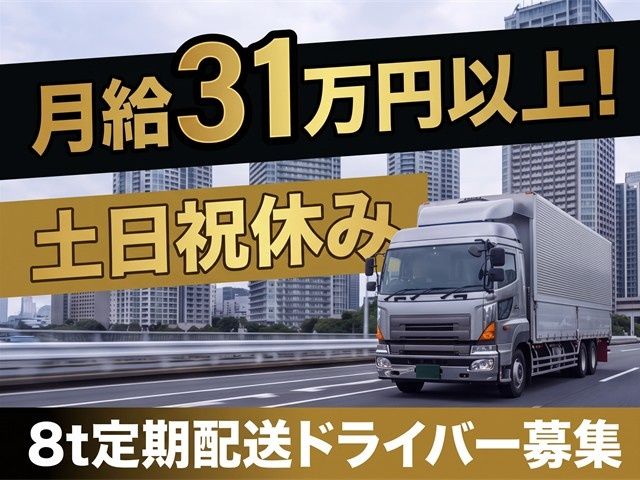 有限会社シンコー運輸の求人・転職情報