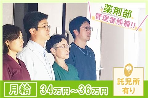 医療法人悠明会の求人・転職情報
