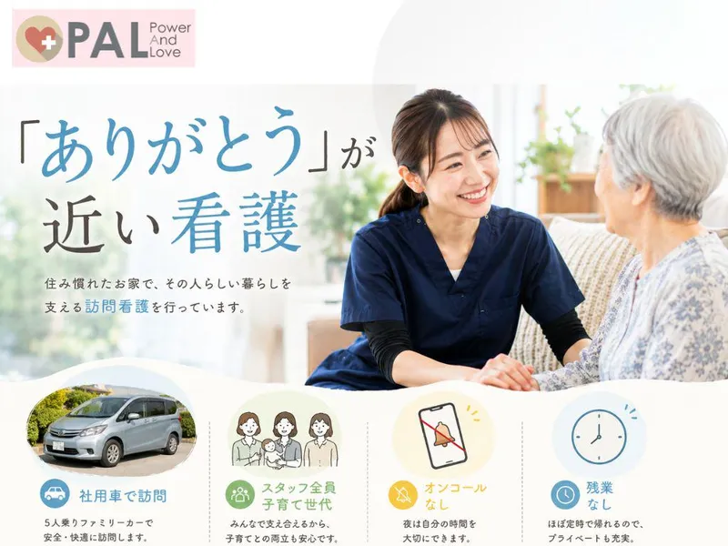 Mate 訪問看護ステーション　松原市のアルバイト・バイト求人情報-35