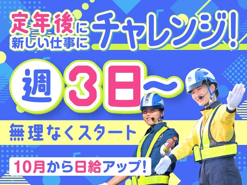テイケイ株式会社　戸塚支社[96]