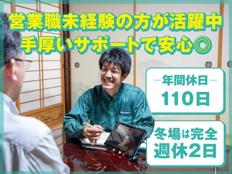 株式会社昭和リーブス-0011の求人・転職情報