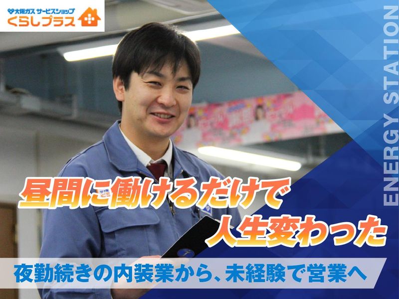 株式会社エネルギーステーションの求人・転職情報