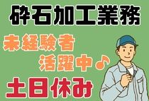 アイコム株式会社のアルバイト・バイト求人情報-07