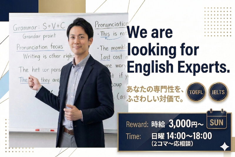 トフルゼミナール神戸校のアルバイト・バイト求人情報-10