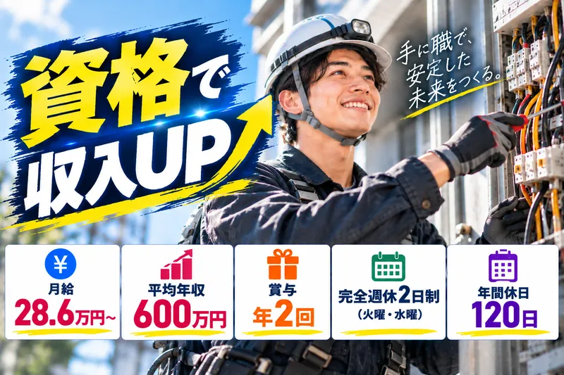 株式会社Ｅ・テクノの求人・転職情報