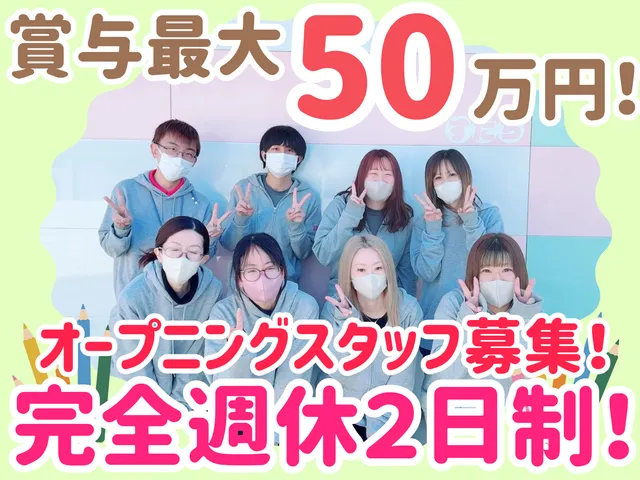 株式会社アイステップ　すだち飯野の求人・転職情報