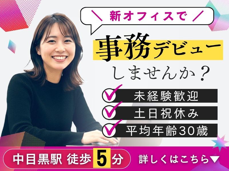 株式会社グランドツーの求人・転職情報