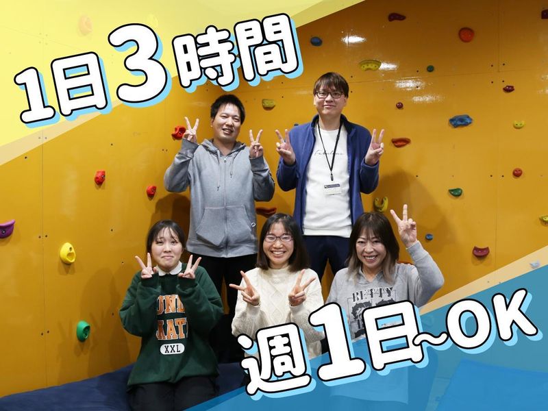 放課後等デイサービス　ティンクルスターneoのアルバイト・バイト求人情報-03