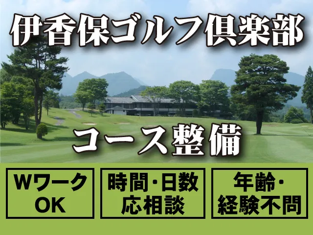 i･コンサルティング株式会社のアルバイト・バイト求人情報-03