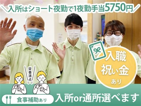 医療法人西部診療所の求人・転職情報