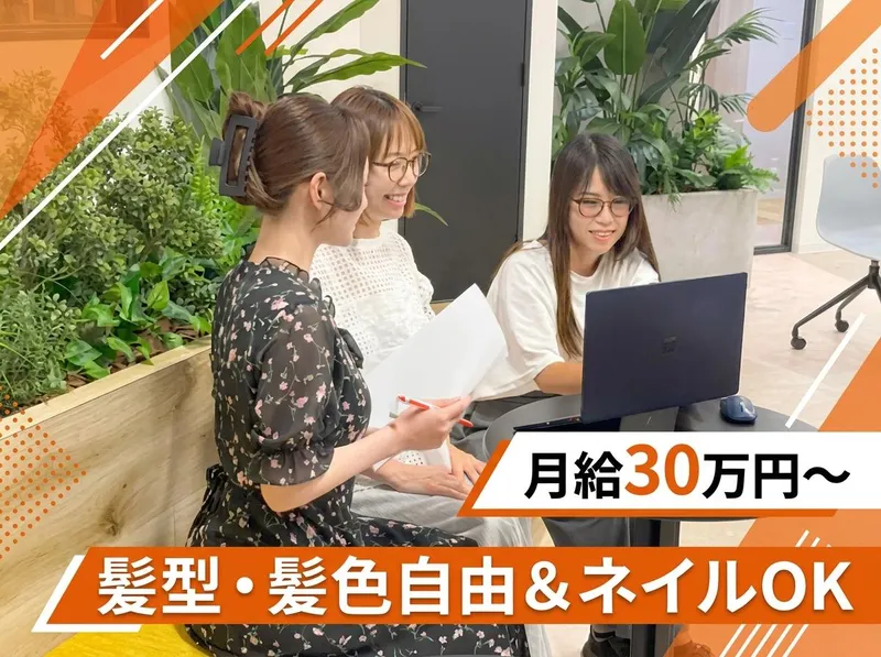 株式会社MUSUBISMの求人・転職情報
