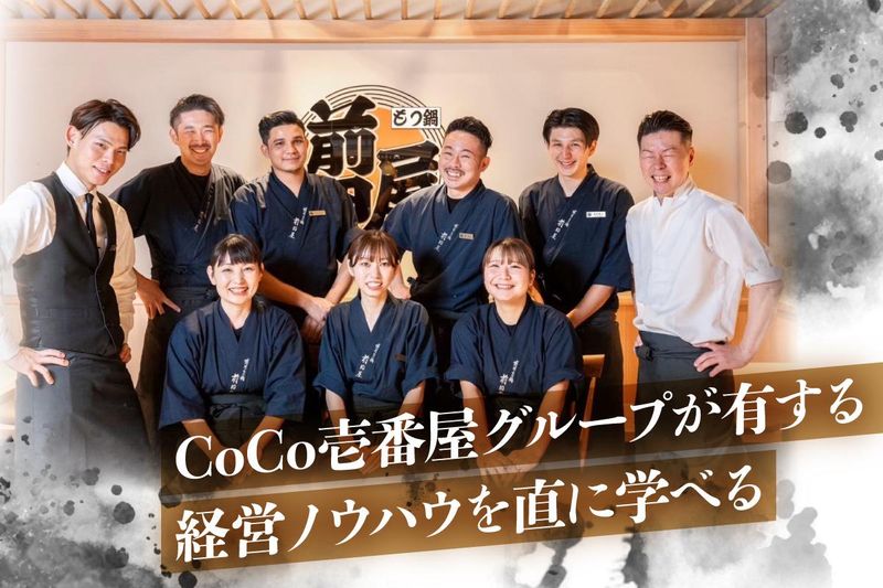 博多もつ鍋前田屋　リバーサイド中洲店のアルバイト・バイト求人情報-03